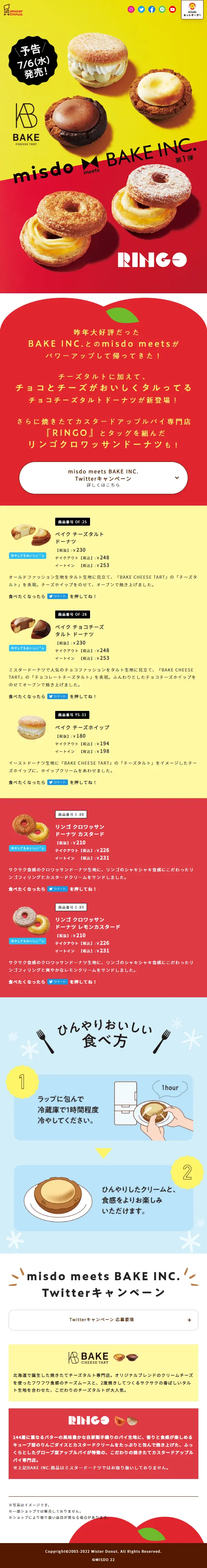 misdomeetsBAKEINC. Part 1 LP design (Events, Campaigns, Experiences / Red tones / Cute style) Mobile version