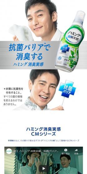 Humming Shoshu Jikkan Antibacterial Barrier LP design (detergent / Shades of blue / Trust and Safety) Mobile version