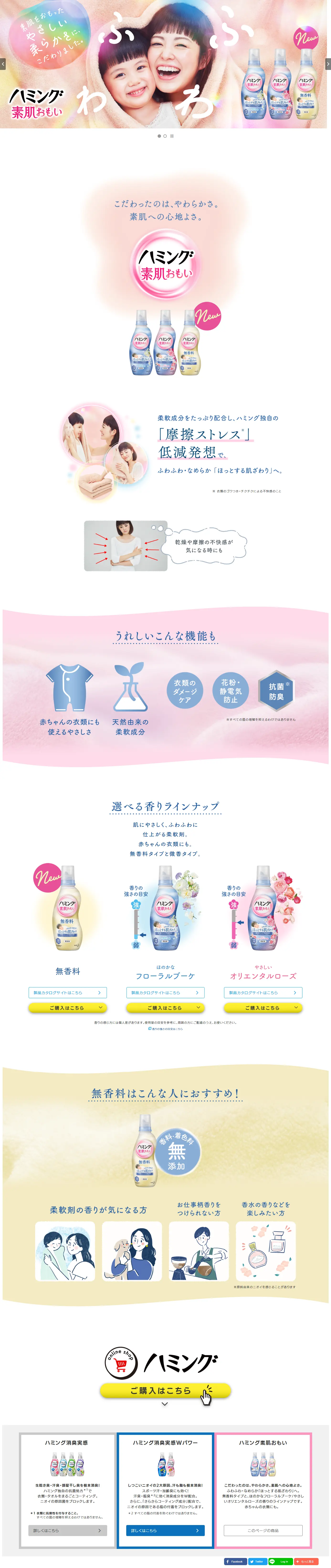 Humming Gentle on Bare Skin LP design (detergent / Orange tones / Cute style) PC version