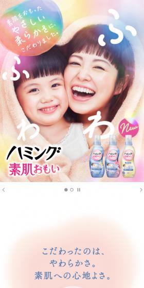 Humming Gentle on Bare Skin LP design (detergent / Orange tones / Cute style) Mobile version