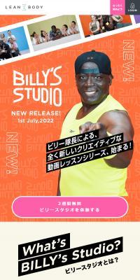 ビリーズスタジオ