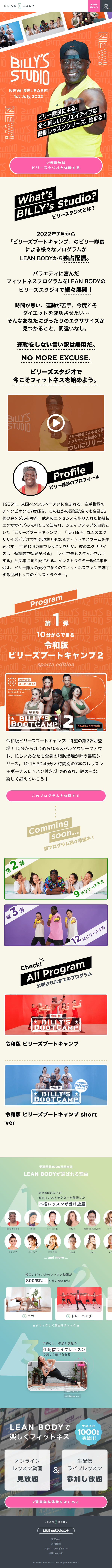 Billy's Studio LP design (General Sports and Spectating / Orange tones / Cute style) Mobile version