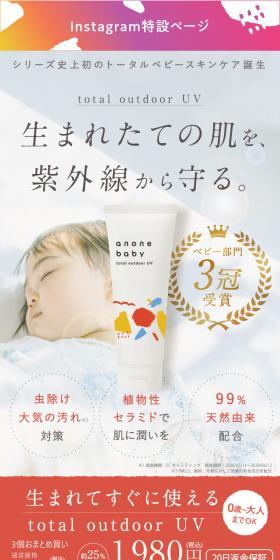 totaloutdooruv LP design (Skincare, Bodycare, Haircare / Red tones / Cute style) Mobile version
