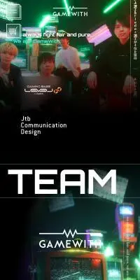 GameWithのLPデザイン（企業・会社・お店／ブラック系／かっこいい系）スマホ版