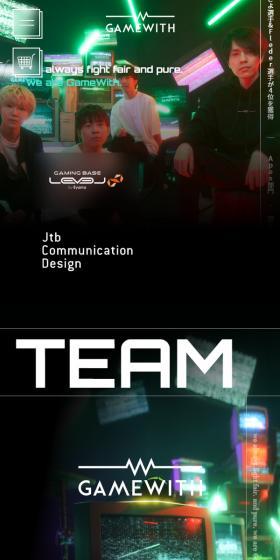 GameWith LP design (Businesses, companies, stores / Black-colored / Cool style) Mobile version