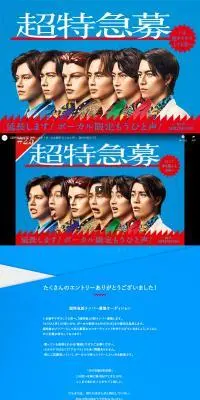 超特急募のLPデザイン（音楽・フェス・ライブ／ブルー系／シンプル系）PC版