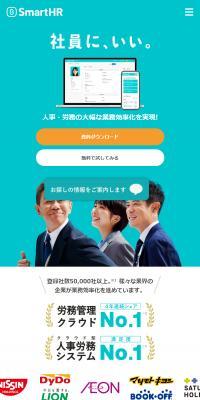 SmartHR