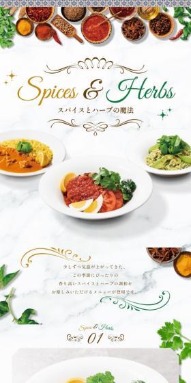 Spice & Herb Fair LP design (Prepared foods, dishes, and cuisine / White-based / Refined style) Mobile version