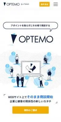OPTEMOのLPデザイン（デザイン・アプリ・システム／ブルー系／マンガ・イラスト系）スマホ版