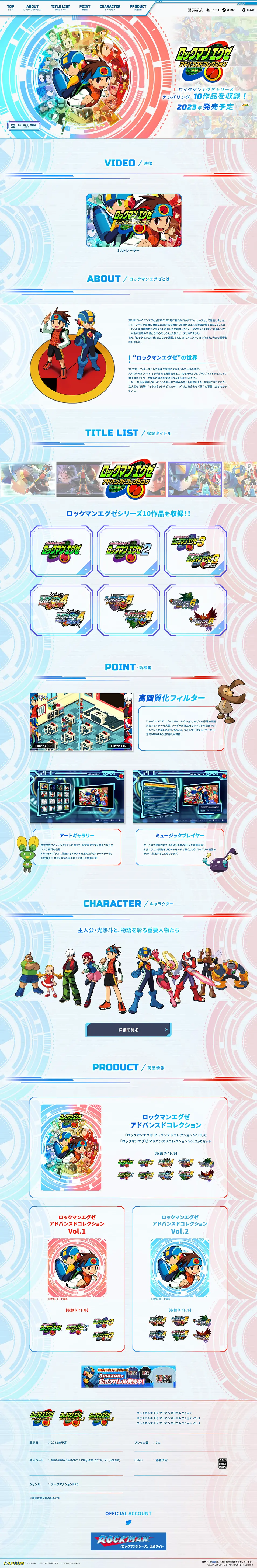 Mega Man Battle Network Legacy Collection LP design (Game Software and Hardware / White-based / Simple) PC version