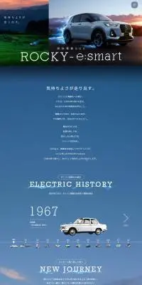ROCKY-e:smartのLPデザイン（車体・車用品／ブルー系／スタイリッシュ系）PC版