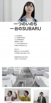 SUBARU BRANDのLPデザイン（車体・車用品／ホワイト系／シンプル系）PC版