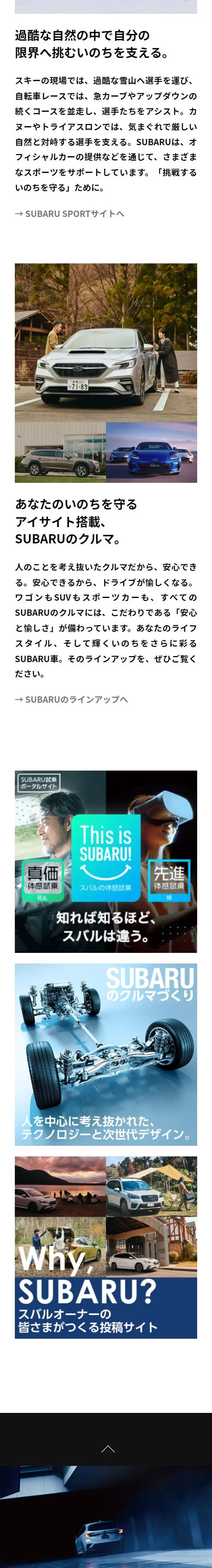 SUBARUBRAND LP design (Automotive Body and Accessories / White-based / Simple) Mobile version