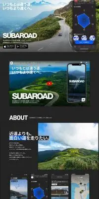 SUBAROADのLPデザイン（デザイン・アプリ・システム／ブラック系／スタイリッシュ系）PC版