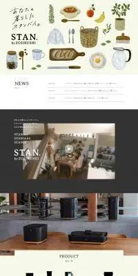 STANのLPデザイン（キッチン・バス用品／ベージュ系／かわいい系）PC版