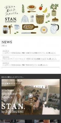 STAN のLPデザイン（キッチン・バス用品）
