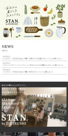 STANのLPデザイン（キッチン・バス用品／ベージュ系／かわいい系）スマホ版