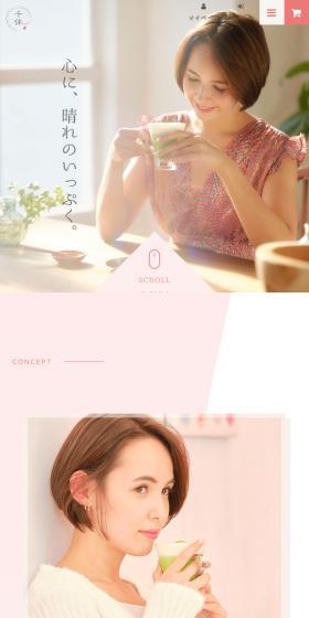 Senkyu LP design (Green Tea, Black Tea, and Coffee / Pink shades / Cute style) Mobile version