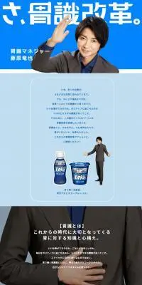 明治プロビオヨーグルトLG21のLPデザイン（ブルー系／かわいい系）PC版