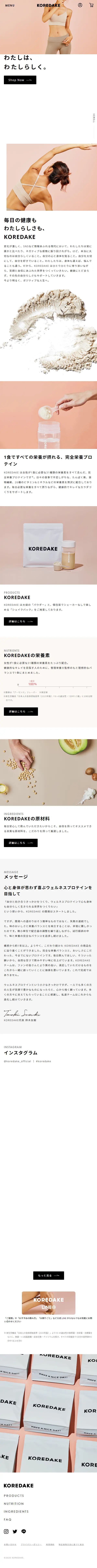 KOREDAKE LP design (Diet supplements and diet drinks / Pink shades / Simple) Mobile version
