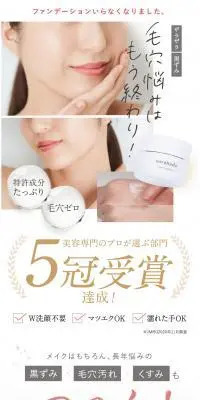 クレンジングバームのLPデザイン（スキンケア・ボディケア・ヘアケア／ホワイト系／キレイ系）PC版