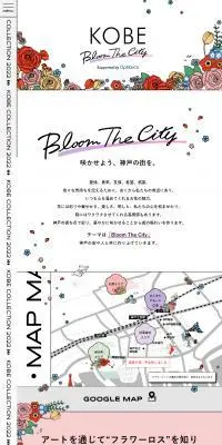 Bloom The CityのLPデザイン（イベント・キャンペーン・体験／ホワイト系／かわいい系）PC版