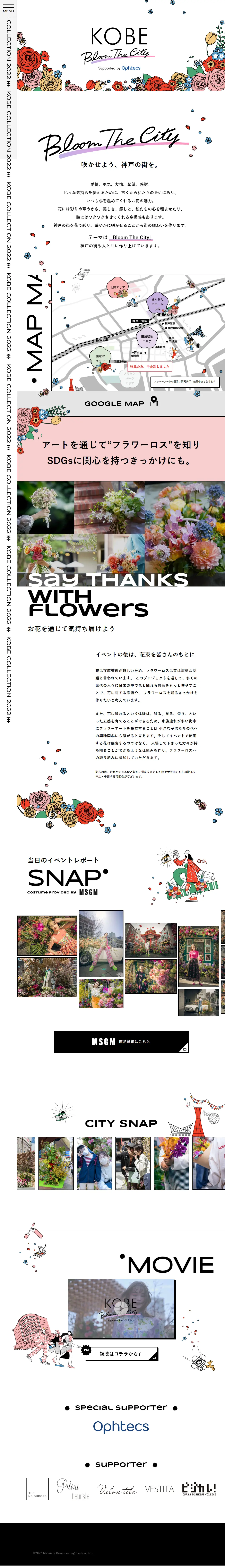 Bloom The CityのLPデザイン（イベント・キャンペーン・体験／ホワイト系／かわいい系）PC版