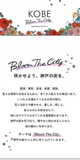 Bloom The City