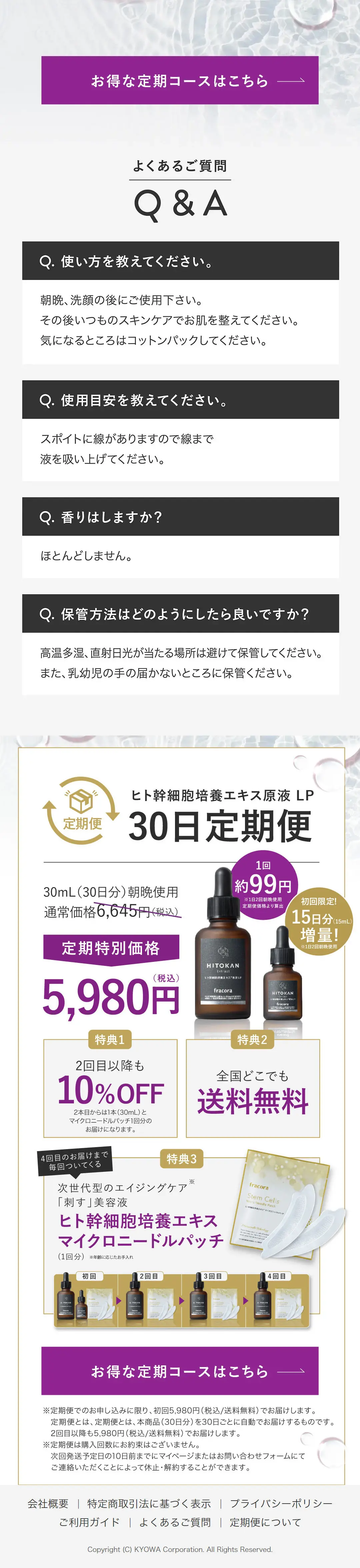 fracora Human Stem Cell Culture Extract Concentrate LP LP design (Skincare, Bodycare, Haircare / White-based / Simple) PC version