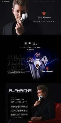 ALPHA・ONE
