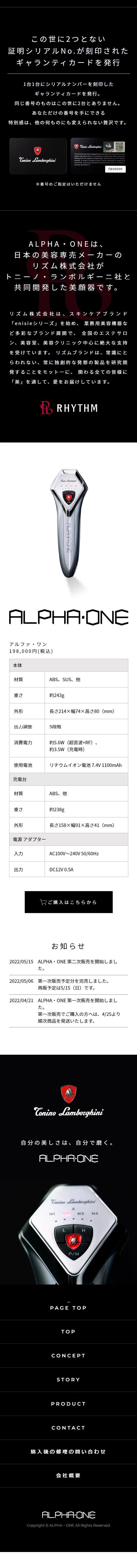 ALPHA・ONE LP design (Beauty and Health Equipment / Black-colored / Cool style) Mobile version