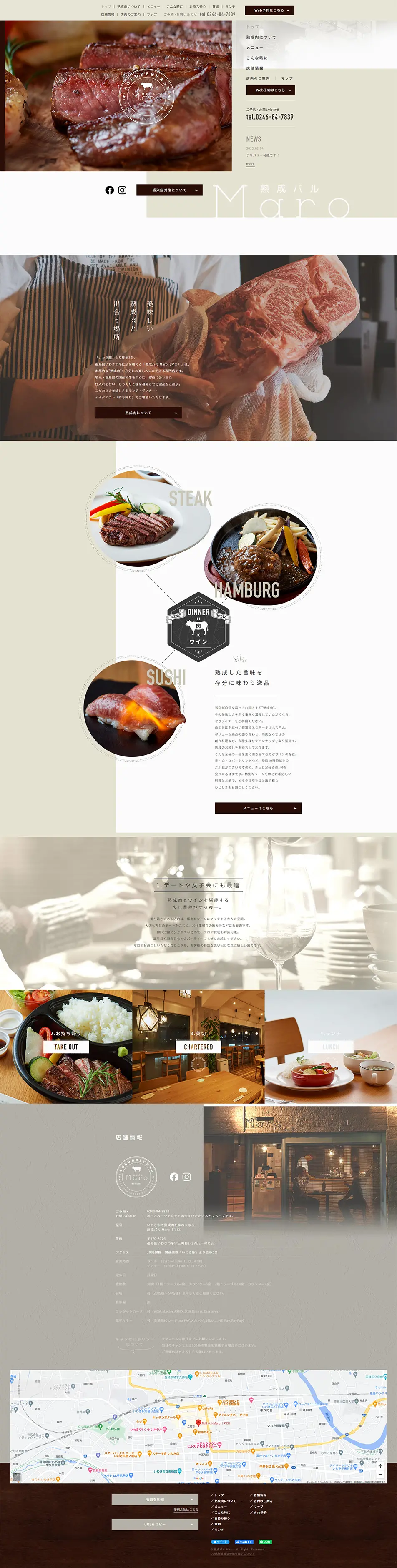 Aged Bar Maro LP design (Businesses, companies, stores / Beige tones / Cool style) PC version