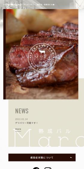Aged Bar Maro LP design (Businesses, companies, stores / Beige tones / Cool style) Mobile version
