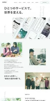 mybestのLPデザイン（企業・会社・お店／ホワイト系／シンプル系）PC版