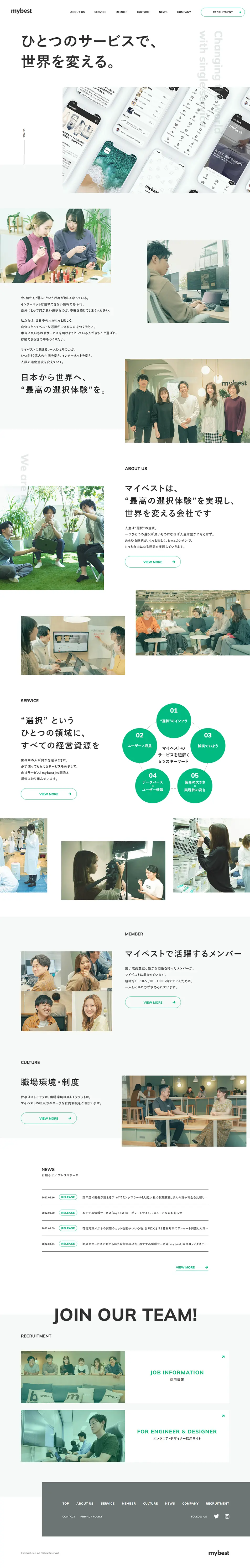 mybestのLPデザイン（企業・会社・お店／ホワイト系／シンプル系）PC版