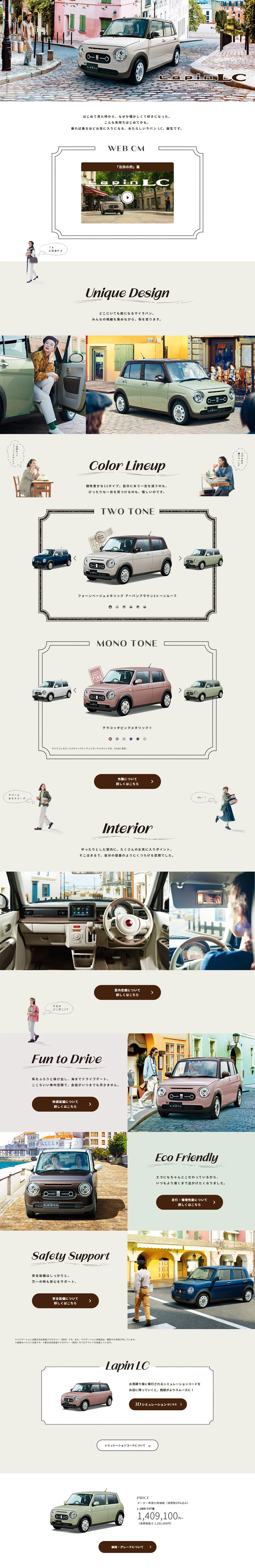 Lapin LC LP design (Automotive Body and Accessories / White-based / Stylish type) PC version