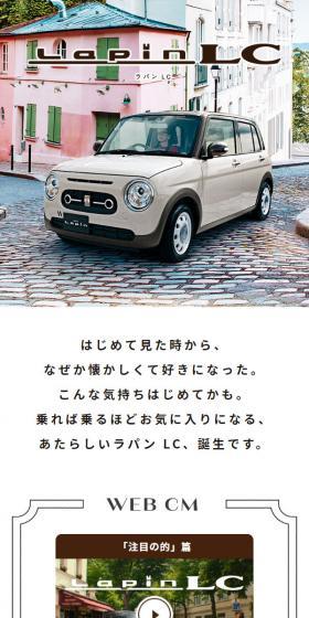 From the first time I saw it, it somehow felt nostalgic and I fell in love with it. This might be a new feeling for me. The more you drive it, the more you'll love it – the new Lapin LC is born.