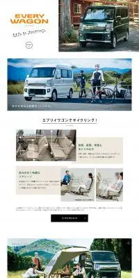 エブリイワゴンのLPデザイン（車体・車用品／ホワイト系／スタイリッシュ系）PC版