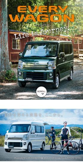 エブリイワゴンのLPデザイン（車体・車用品／ホワイト系／スタイリッシュ系）スマホ版