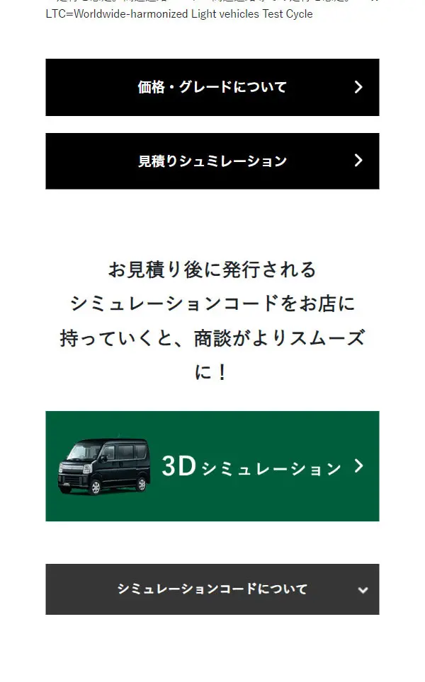 エブリイワゴンのLPデザイン（車体・車用品／ホワイト系／スタイリッシュ系）スマホ版