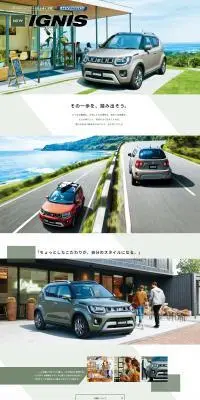 イグニスのLPデザイン（車体・車用品／ホワイト系／スタイリッシュ系）PC版