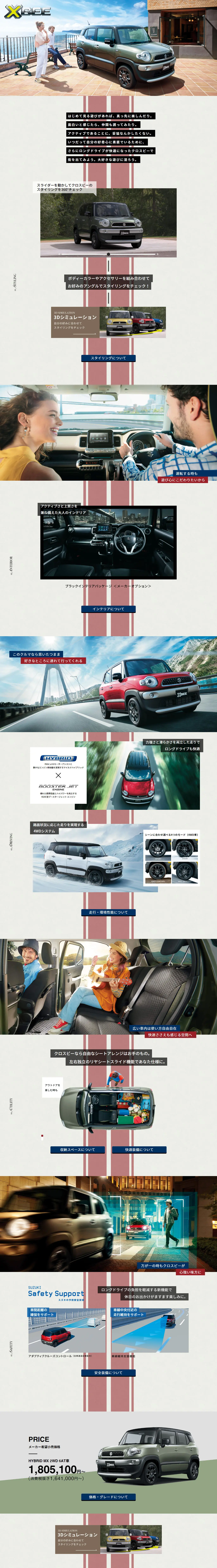 Crosby LP design (Automotive Body and Accessories / White-based / Stylish type) PC version