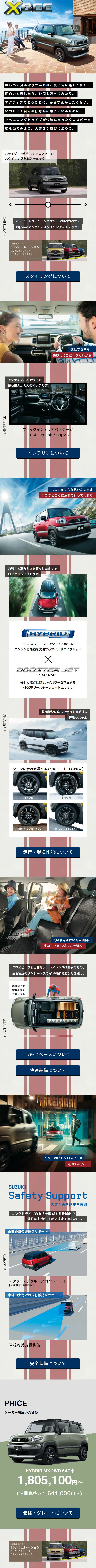 Crosby LP design (Automotive Body and Accessories / White-based / Stylish type) Mobile version