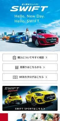 スイフトのLPデザイン（車体・車用品／レッド系／スタイリッシュ系）スマホ版