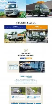 キャリイ スーパーキャリイのLPデザイン（車体・車用品／ブルー系／スタイリッシュ系）PC版