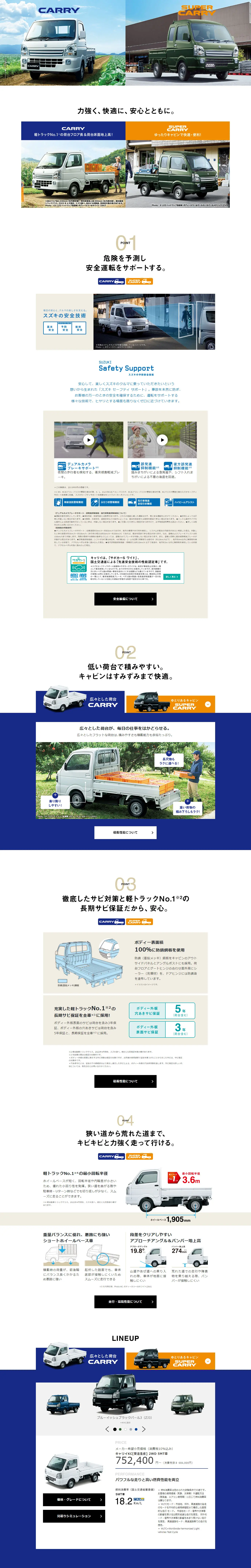 キャリイ スーパーキャリイのLPデザイン（車体・車用品／ブルー系／スタイリッシュ系）PC版