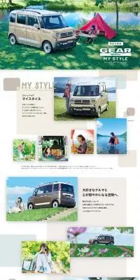 スペーシア ギア マイスタイルのLPデザイン（車体・車用品／ベージュ系／スタイリッシュ系）PC版