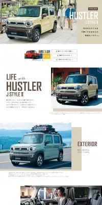 ハスラー JスタイルⅡのLPデザイン（車体・車用品／ホワイト系／スタイリッシュ系）PC版