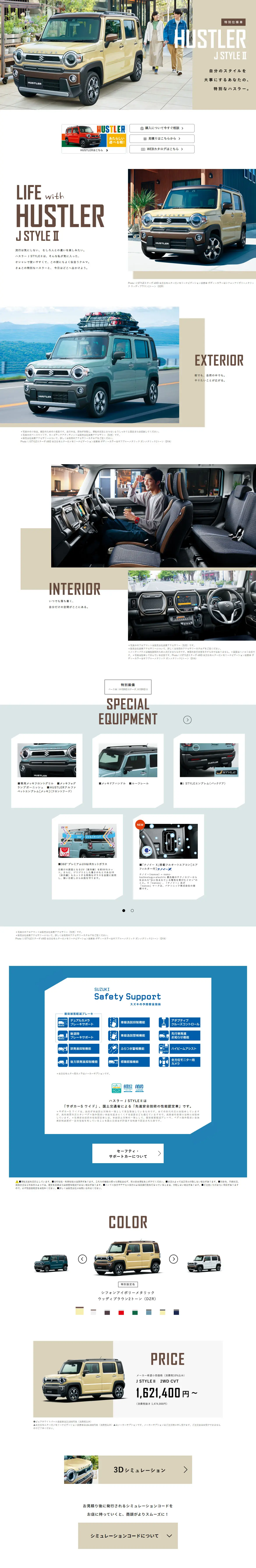Hustler J Style II LP design (Automotive Body and Accessories / White-based / Stylish type) PC version