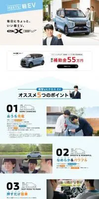 eKクロス EVのLPデザイン（車体・車用品／ブルー系／スタイリッシュ系）PC版